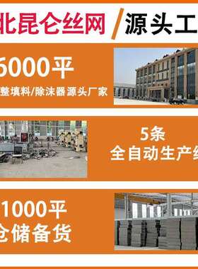 304/31孔6L不锈钢板波金纹填料25Y5125Y25000Y属通量孔板波纹规整