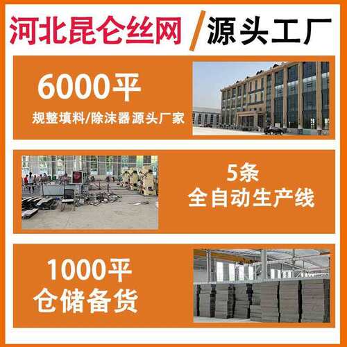 304不锈钢折流板除雾器C型S型W型带钩316L金属平板除雾器挡水板