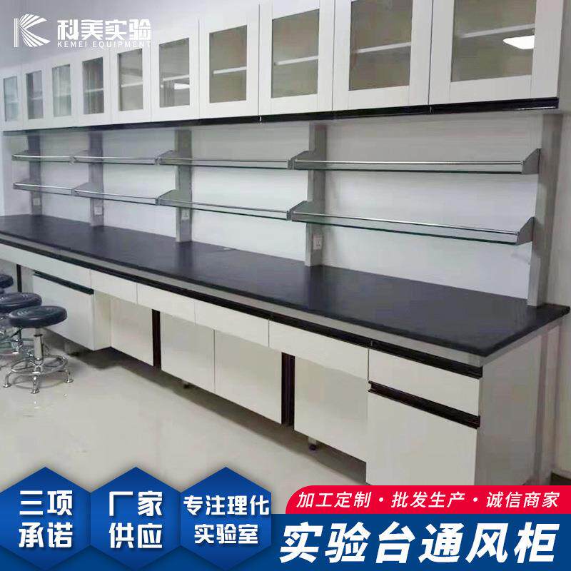 工厂学校教室实验台实验室操作工作台化学物理实验台柜