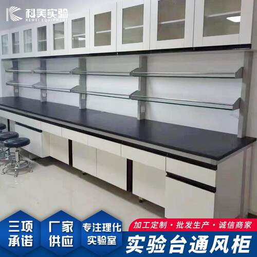 工厂学校教室实验台实验室操作工作台化学物理实验台柜