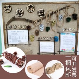 麻布幼儿园装饰环创材料挂饰手工diy布料作品空中吊饰装饰天然