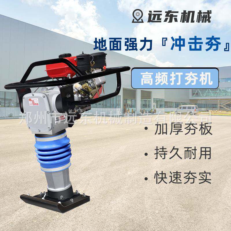 小型路面冲击夯 130型柴油地基夯手扶式地基蹦蹦夯立式手扶冲击夯