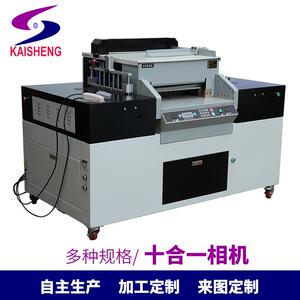 凯盛相册制作多种规格厂家销售相册十合一一体机相册机