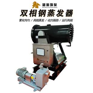 浓盐水蒸发塘治理机械煤化工废水雾化蒸发设备路基式蒸发器
