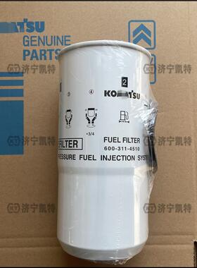 PC450-8挖掘机 油水分离器滤芯 600-319-4540 原厂柴油粗滤芯