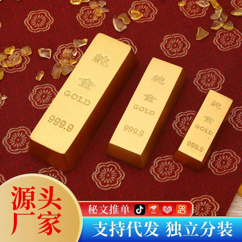 仿黄铜鎏金沙金砂金仿真金条摆件 金砖 创意礼品居家小摆件拍摄道