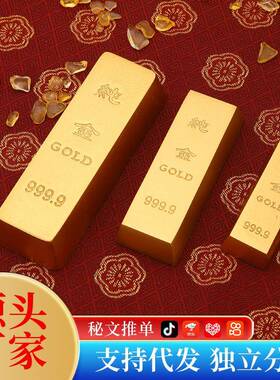 仿黄铜鎏金沙金砂金仿真金条摆件 金砖 创意礼品居家小摆件拍摄道