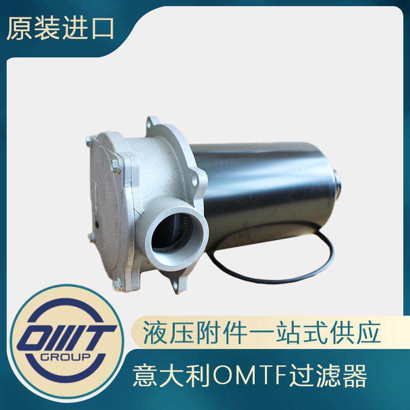 国产油箱顶置回油过滤器OMTF171系列铝合金过滤器