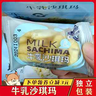 雪丽芙牛乳沙琪玛无蔗糖独立小包装萨其玛软糯中式糕点心零食整箱