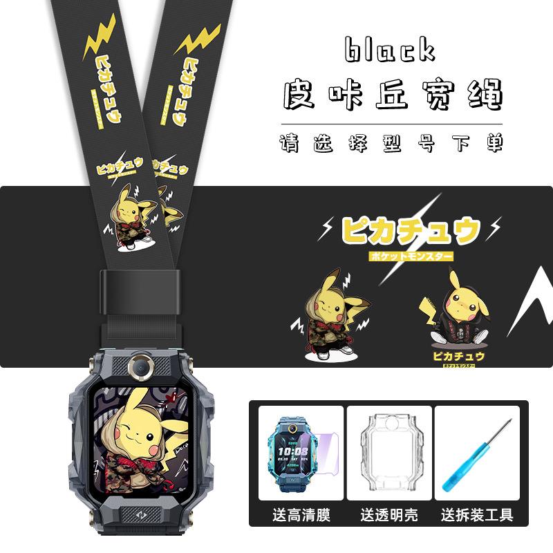 适用小天才儿童电话手表Z6A巅峰/Z7A/Z8/Z5/z9/Z6/D2/Q1A表带挂绳