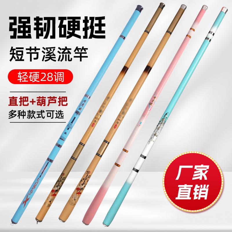 新品碳素溪流竿短节手竿鱼竿28调超轻超硬鲫鱼竿套装爆款渔具