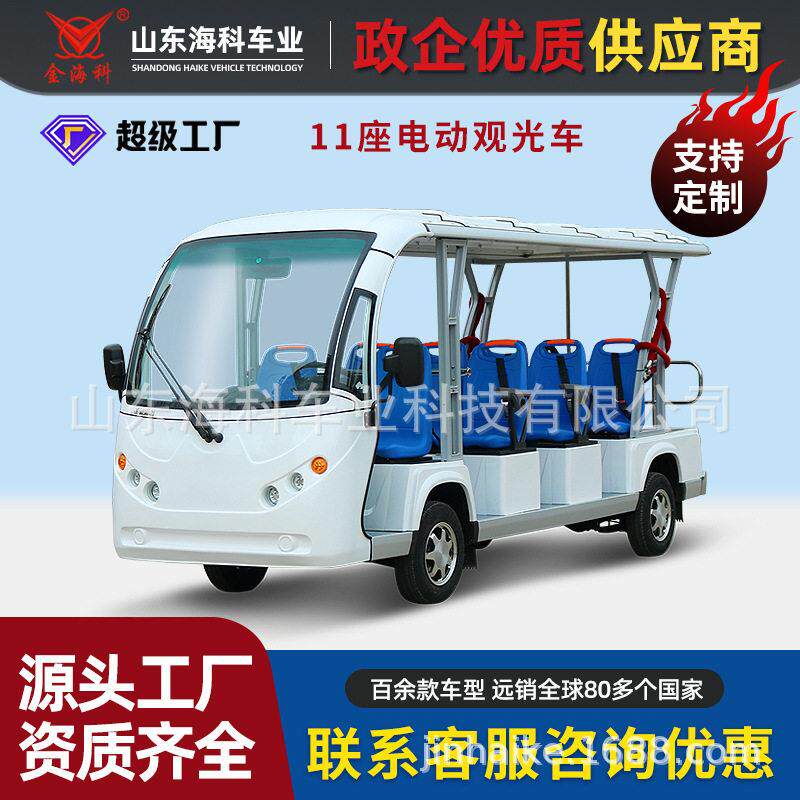 新款带篷电动接驳车厂区机场校园摆渡车4排11座游览车景区观光车