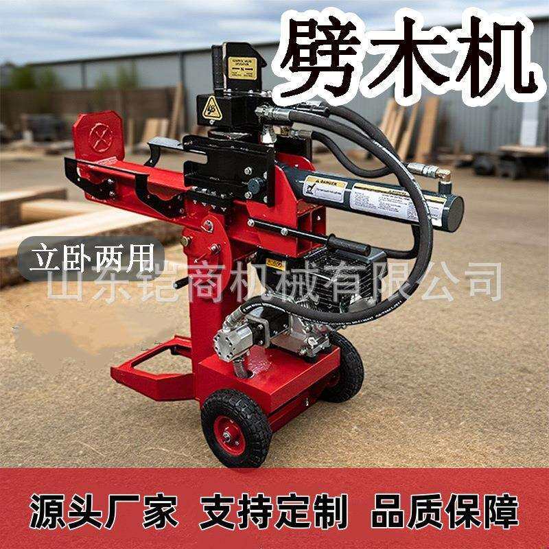液压电动劈柴机小型家用全自动劈木机多功能干湿两用破木机破柴机