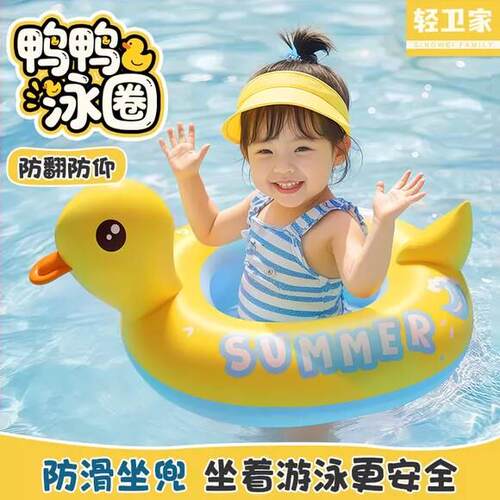 儿童游泳圈防侧翻宝宝座圈小孩坐圈充气腋下救生圈趴圈游泳装备