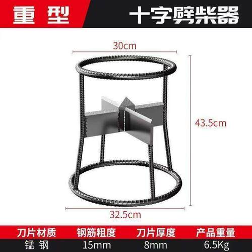 劈柴神器家用农村户外手动快速十字劈柴机大号木工斧砍柴专用工具