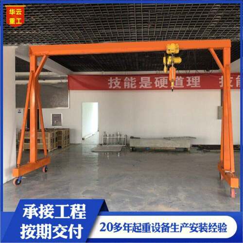 龙门吊架5吨工业电动无轨万向移动龙门架手推简易小型起重龙门架