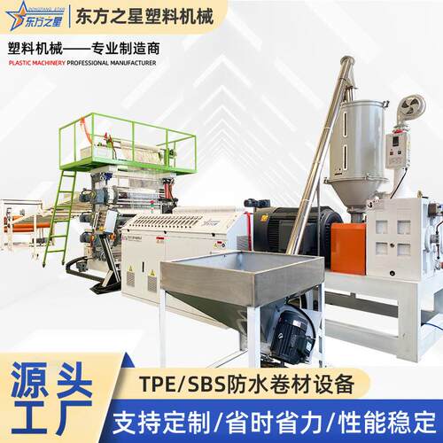 青岛TPE/SBS防水卷材设备塑料机械厂家供应仓库设备工厂全自动