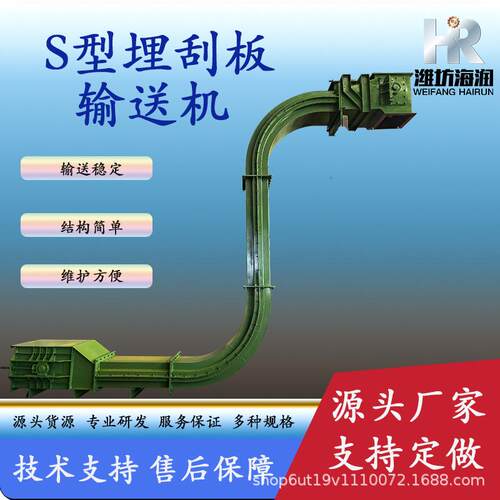 S型埋刮板输送机MS埋刮板输送机链式刮板上料机粉煤灰污泥水泥灰