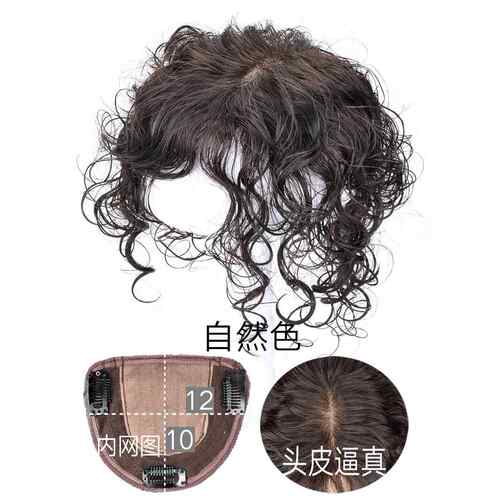 新款真假发片女顶头补发刘块遮白发蓬松遮发白发无痕自然中长卷发