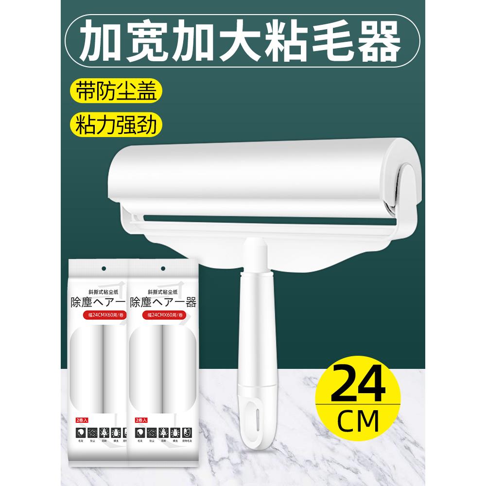 粘毛器滚筒卷纸去毛毡滚衣服除毛家用粘尘纸大号滚刷黏毛沾毛神器