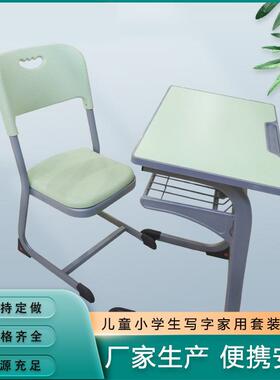 学生书桌套装厂家中小学生课桌椅绿色培训班辅导班课桌