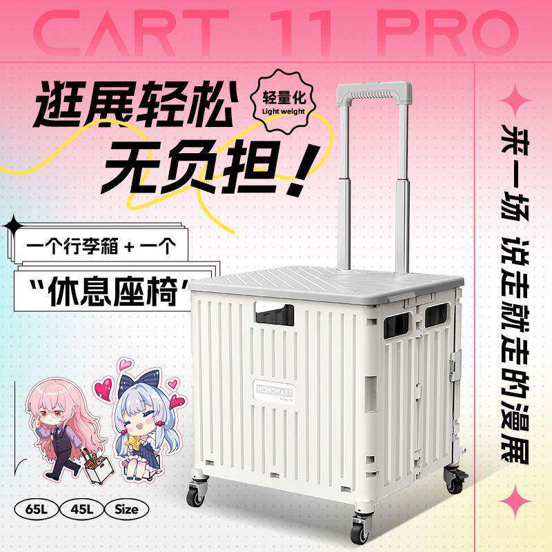 车载拉1可杆收纳箱折叠李行小推车储摆物带轮户外露营漫展摊坐