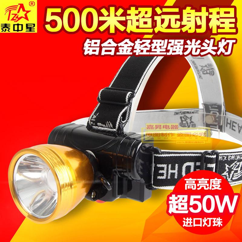 泰中星50W大功率强光头灯 铝合金LED防水露营用充电头灯