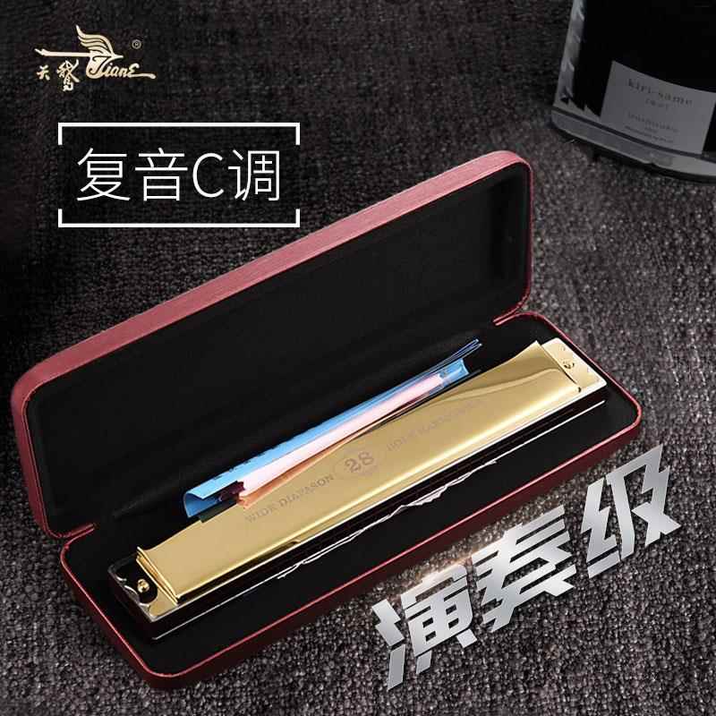 正品进口音春天鹅2孔覆调初口琴经典成8人学专业演奏级者乐器