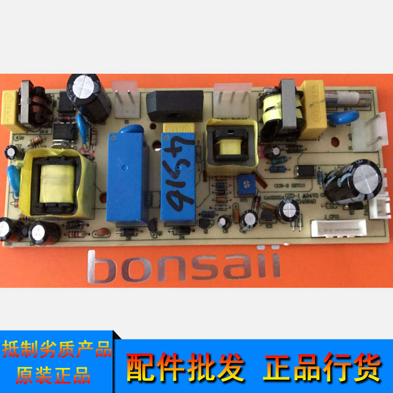 盆景碎纸机4P23 4P23A 4P23B 4s16 719 3P27A 4P19 319主板电源板