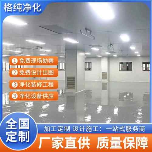 承接福建设计安装净化无尘车间工程集尘器洁净无尘车间装修除尘
