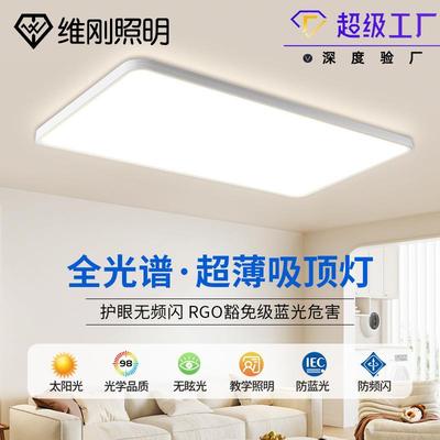 中山灯具全光谱吸顶灯客厅灯大厅主灯高级感led简约卧室灯具大全