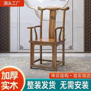 围椅三件套皇宫椅主人椅家用靠背餐椅榆木太师 N5实木椅子圈椅中式