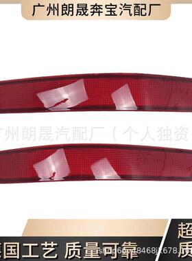 适用奔驰ML级W164ML320ML350ML300反光片后杠灯侧灯1648200374