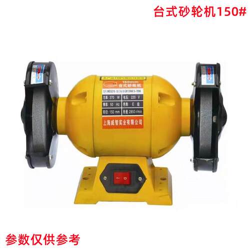 头厂货5砂轮机12铜家包电机砂轮机325614用小型砂轮机台式200V源