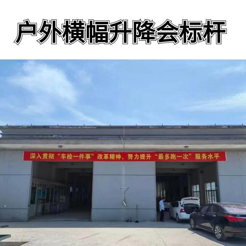 户外横幅大型条幅超高会标手拉升降钢丝绳牵引绞盘绷紧地面更换