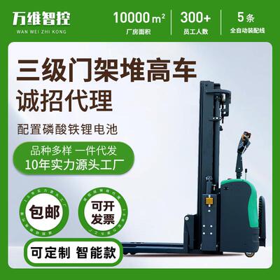 加厚三级门架堆高车升高5米电动升降叉车2吨装卸搬运车源头厂家
