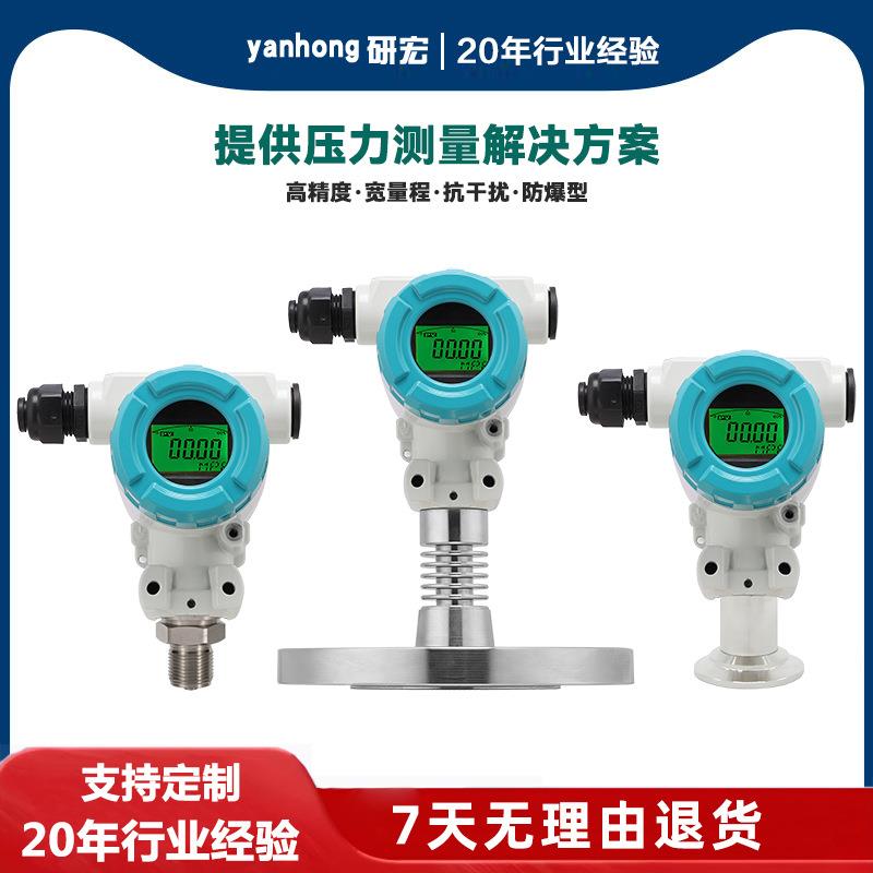 防爆型高温压力变送器液压检测304不锈钢扩散硅真空负压传感器