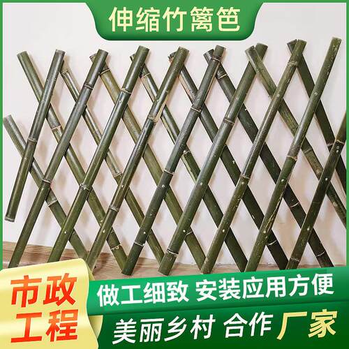 新农村竹围栏碳化庭院护栏竹栅栏花园拉网竹子栏杆竹篱笆伸缩
