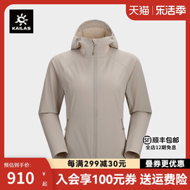 凯乐石软壳衣户外轻量秋冬防风服运动登山冲锋衣女款透气连帽外套