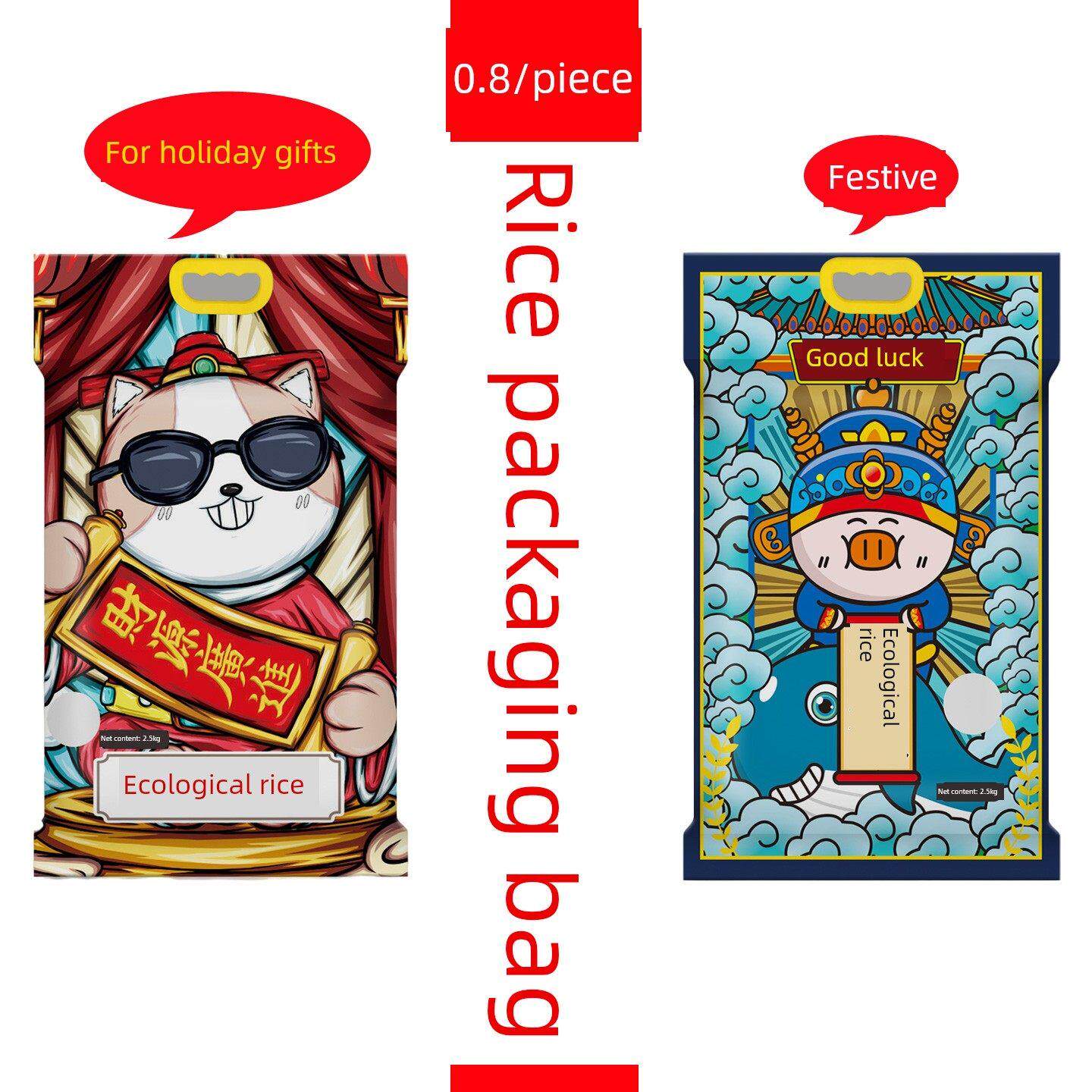 大米真空袋2.5公斤定制粮食食品包装袋自封袋5公斤5公斤大米储存