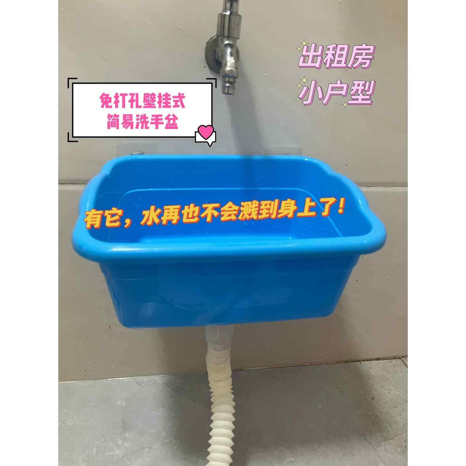 简易壁挂式洗漱盆洗脸盆洗手盆阳台漱口出租房带下水塑料免打孔