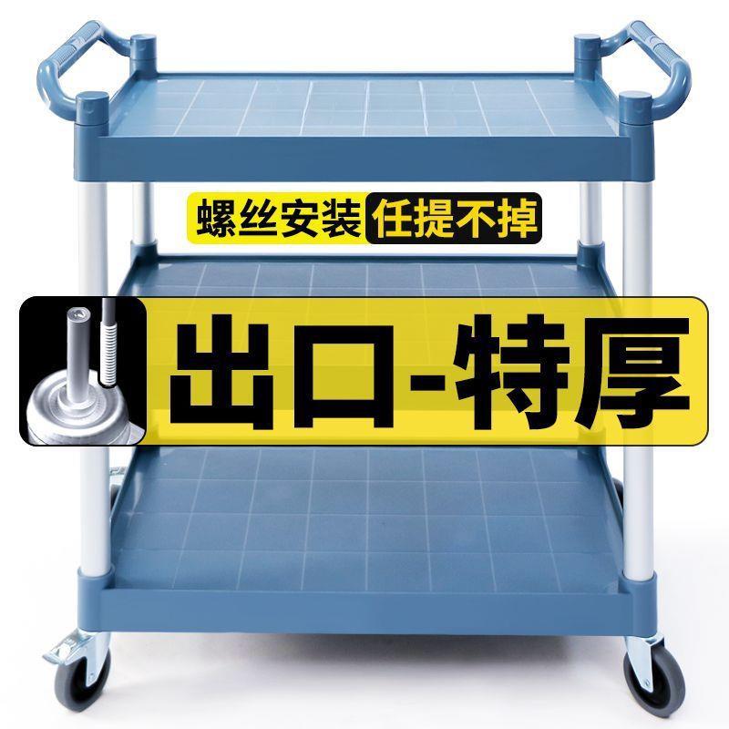 敲简易动安装酒无品牌/店餐厅小推车碗商免用三层手推车收移塑料