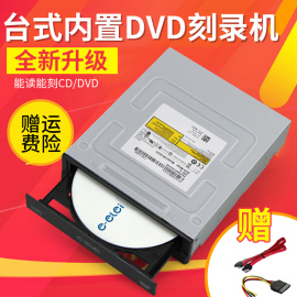 stw光驱台式机电脑台式内置cd，光盘光碟驱动器sata串口dvd刻录机