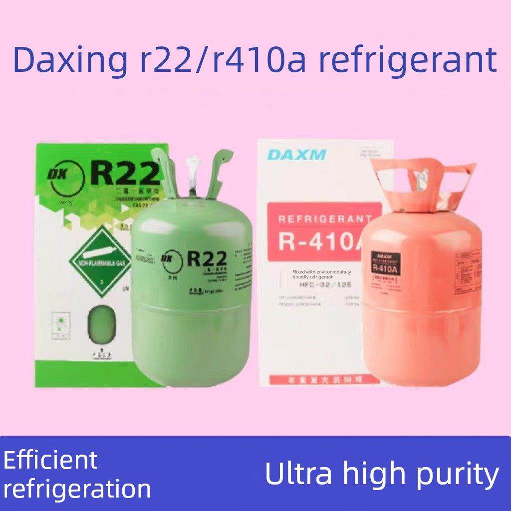 R22家用空调制冷剂制冷剂氟利昂制冷剂410制冷剂冰籽专用氟化物工