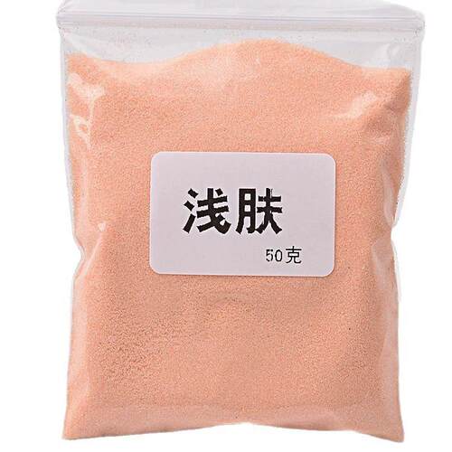 彩砂厂家沙画彩砂小克重细沙儿童娱乐彩砂小包装彩砂按需分装