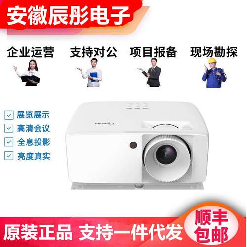 Optoma/奥图码ZH507+ AZH500 ZH520 ZH462 HZ150X AZW500 ZH420