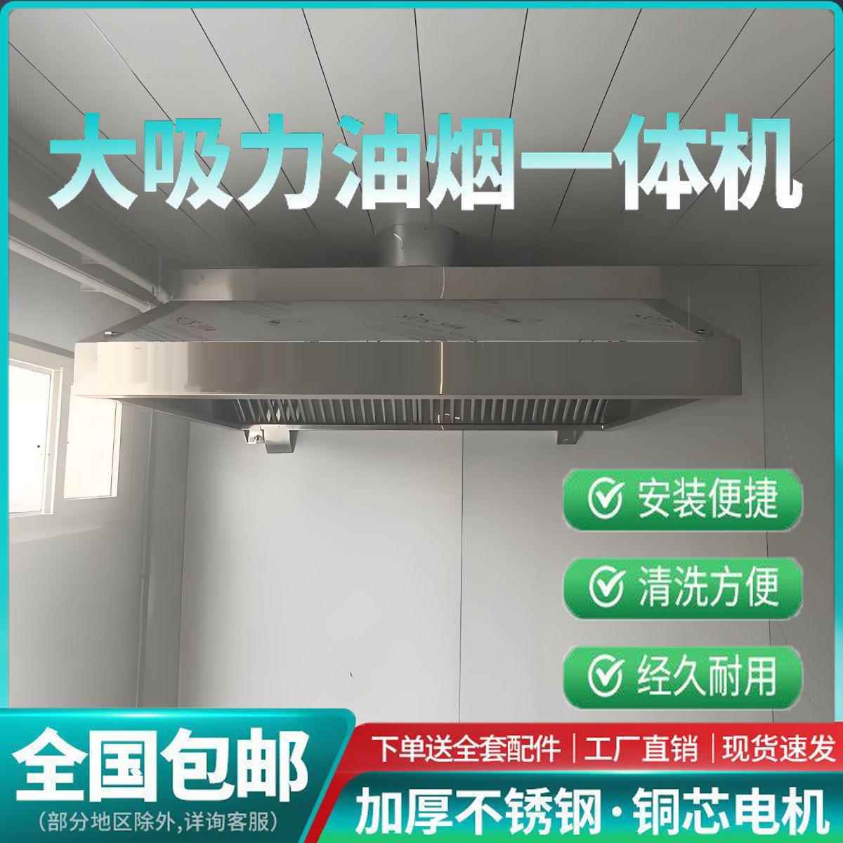 商用大吸力抽油烟机不锈钢排烟罩风机直排餐厅食堂一体机饭店专用
