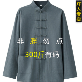 300斤胖子加肥宽松特大码，长袖唐装男中国风衣服，中年爸爸汉服外套