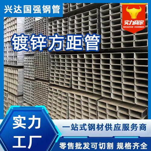 镀锌方矩管钢材建筑机械制造镀锌方矩管镀锌管加工定制大棚管