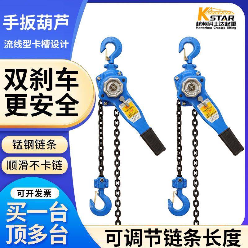 手扳葫芦HSH型锰钢链条手扳葫芦1吨2吨3吨跨境热卖起重葫芦